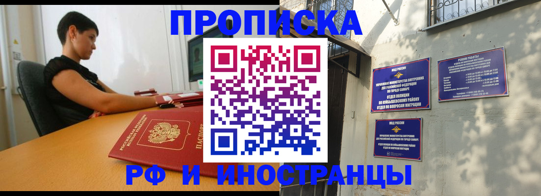 временная регистрация купить в Бологом