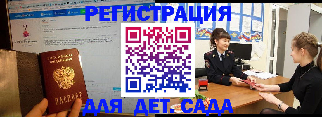 временная регистрация недорого в Бологом